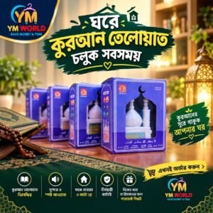 Smart Quranic Device with Remote Control