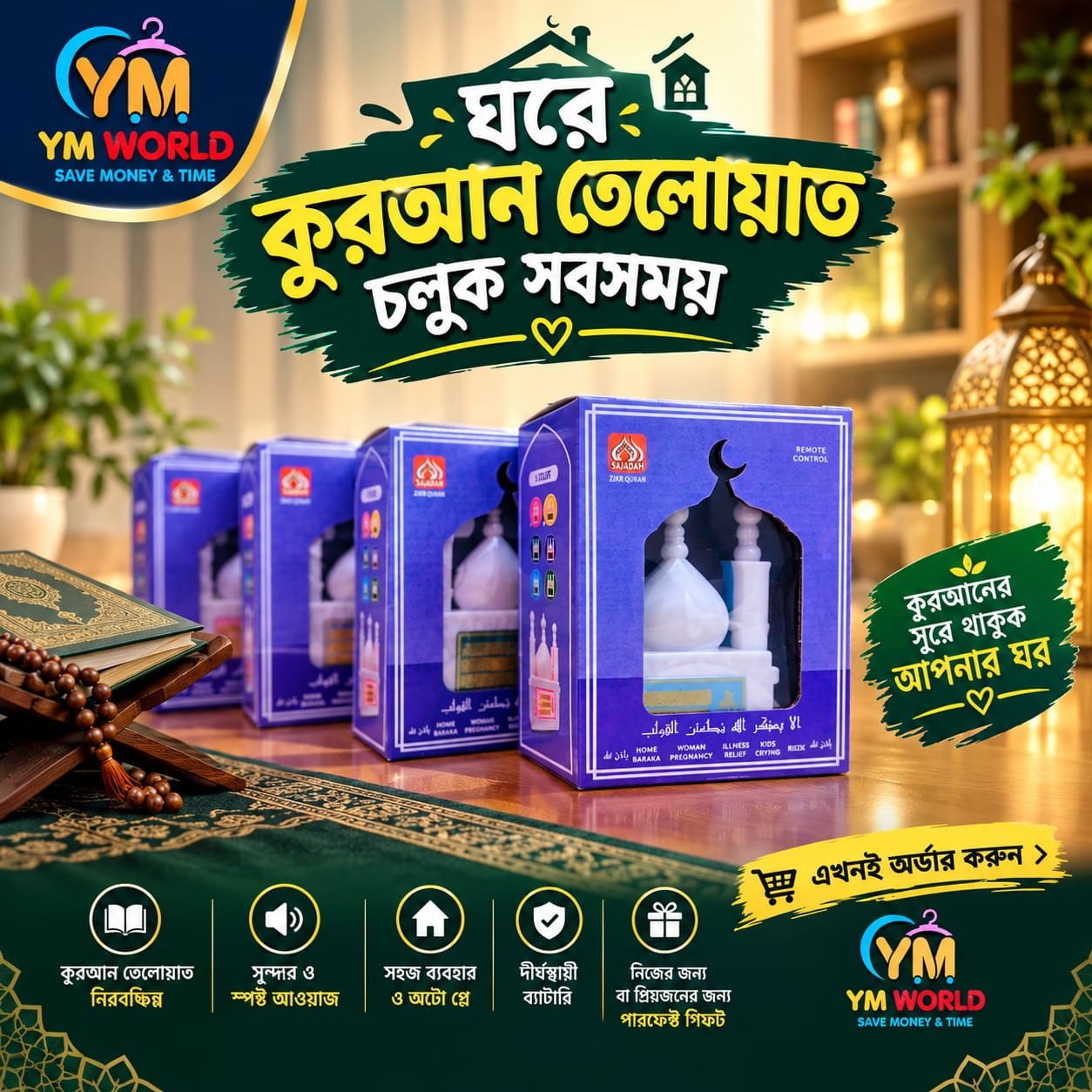 Smart Quranic Device with Remote Control