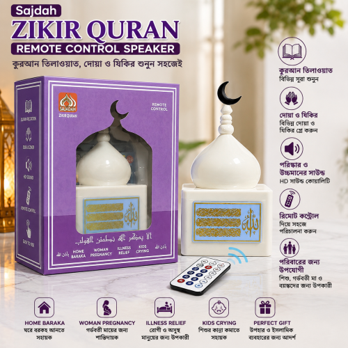 Smart Quranic Device with Remote Control - Image 2
